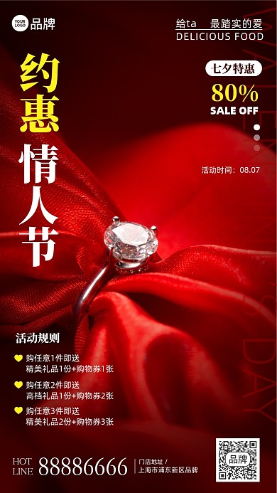 情人节珠宝首饰优惠促销红色摄影图海报