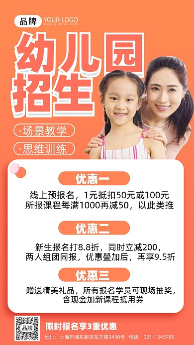 早教培训女幼师摄影图海报