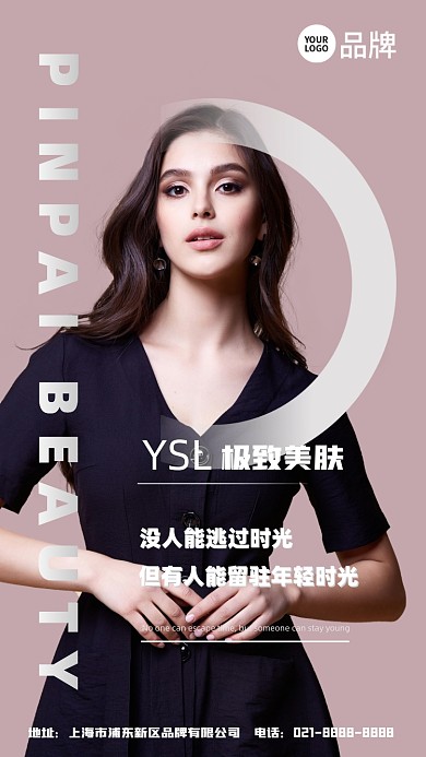 轻医美微整形轻奢风美肤管理摄影图海报