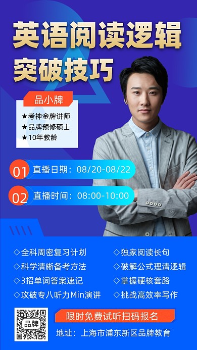 英语讲座时尚蓝色摄影图海报