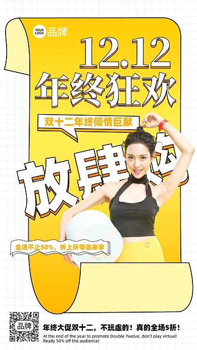 双十二促销时尚青年女人