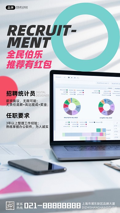 办公桌商务招聘宣传摄影图海报