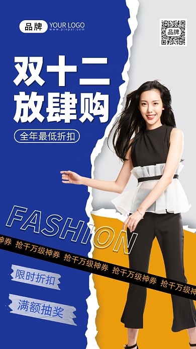双十二促销时尚青年女人