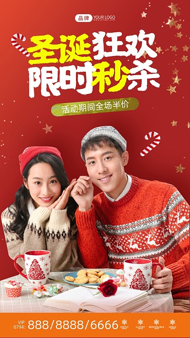 圣诞秒杀活动情侣购物摄影图海报