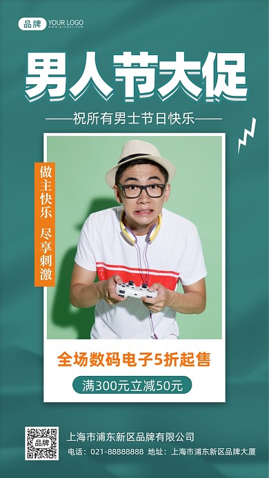 男人节数码电子促销摄影图海报