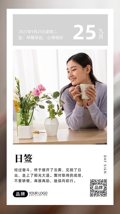 九月日签家居美女插花摄影图海报