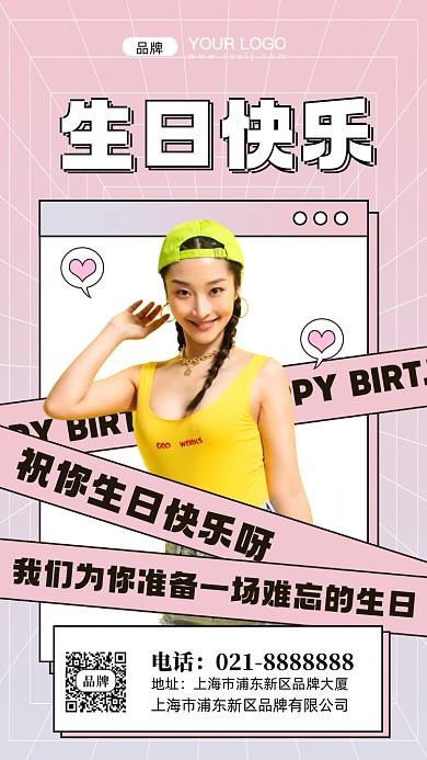 明星网红生日快乐摄影图手机海报