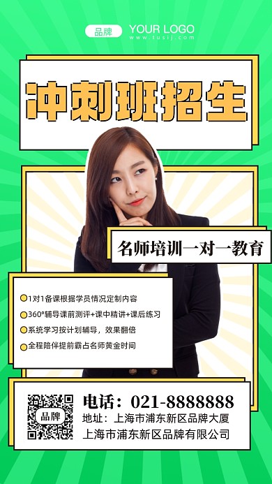 暑假辅导班开始招生摄影图手机海报