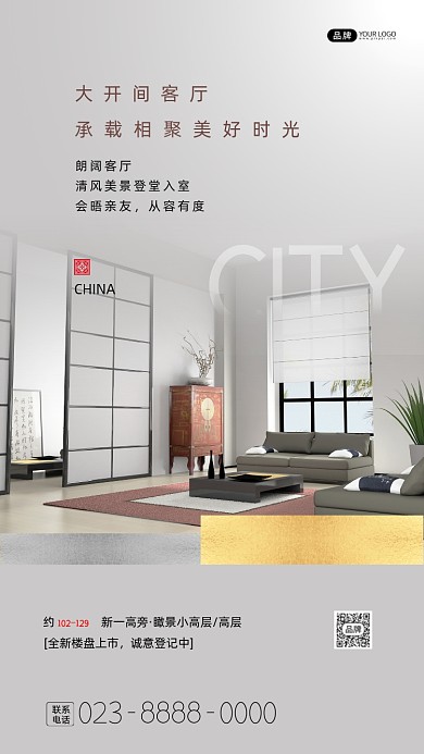 地产宣传摄影图海报