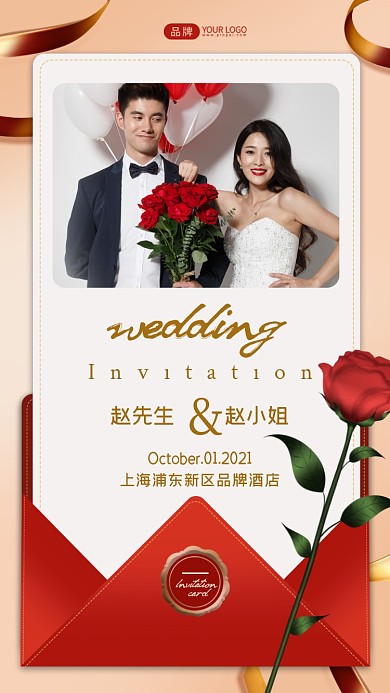 婚礼邀请函摄影图海报
