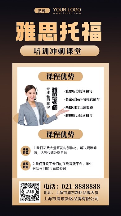 留学雅思托福摄影图手机海报