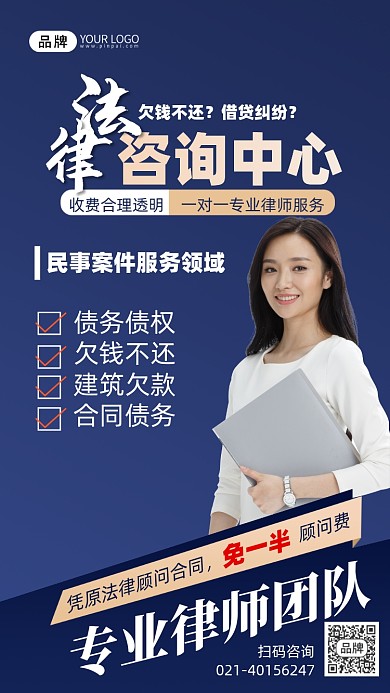 律师法律商务女士摄影图海报