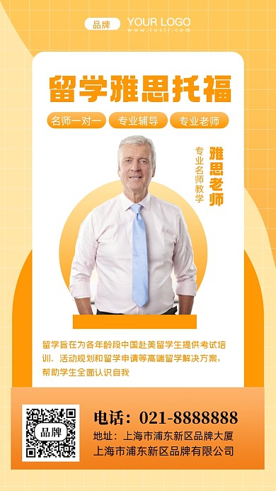 留学雅思托福摄影图手机海报