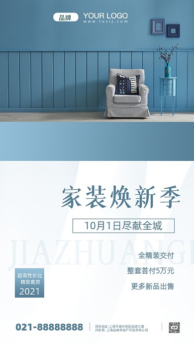 房地产宣传摄影图手机海报