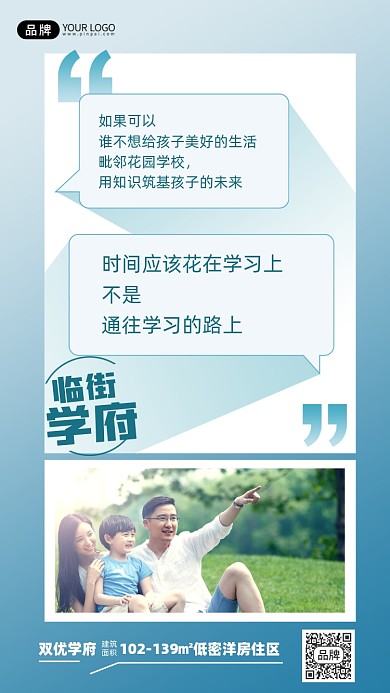 地产学区房一家三口摄影图海报