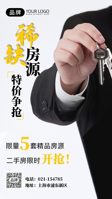 二手房销售手拿钥匙摄影图海报