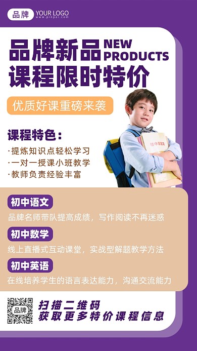 精品课程招生摄影图海报