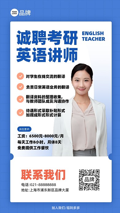 诚聘考研英语讲师