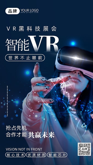 科技智能VR时尚女士戴VR摄影图海报
