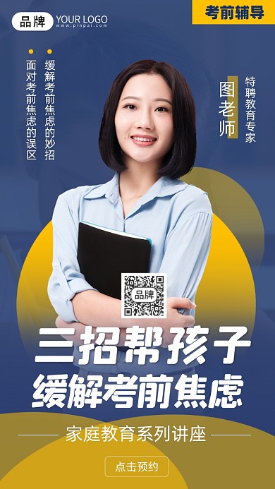 深蓝商务大气教育焦虑摄影图海报