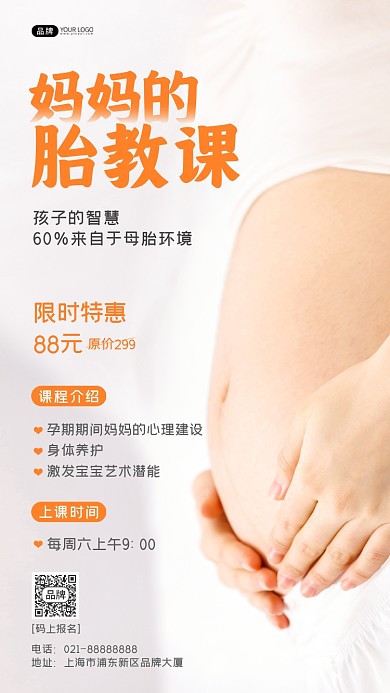 妈妈胎教课孕妇手摸肚子摄影图海报