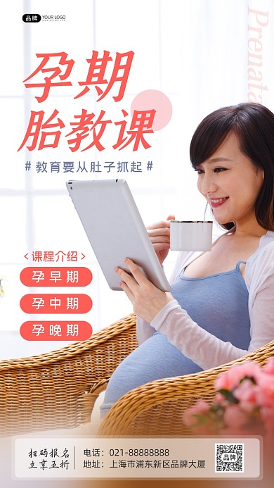 孕妇胎教课妈妈看平板喝水摄影图海报