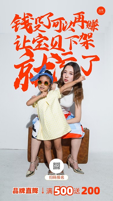 双十二大放价时尚母女简约摄影图海报