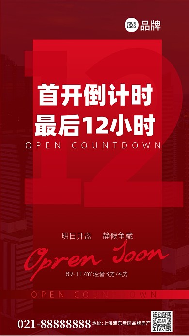 开盘倒计时红色创意手机海报Pro