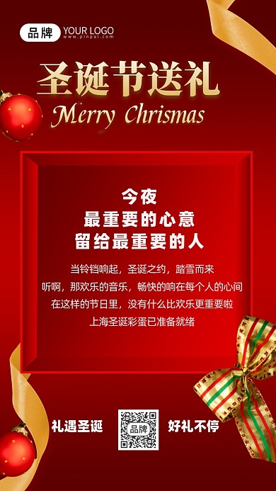 圣诞节贺卡礼盒丝带蝴蝶结摄影图海报