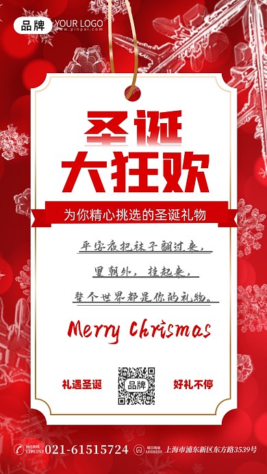 圣诞节贺卡红色底虚化摄影图海报