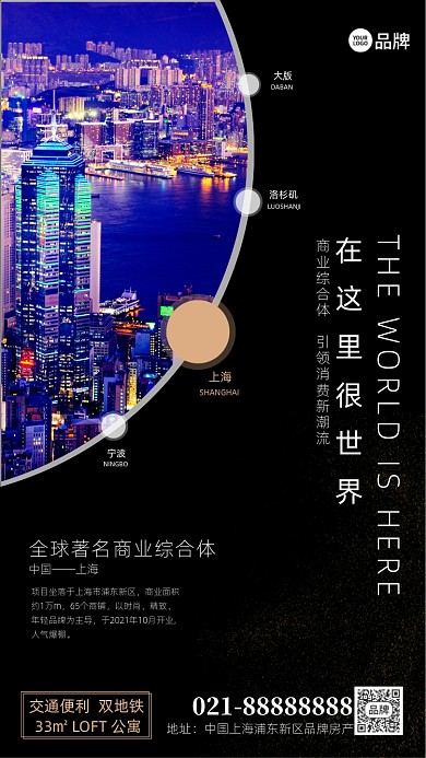 商业圈地产黑色创意手机海报Pro