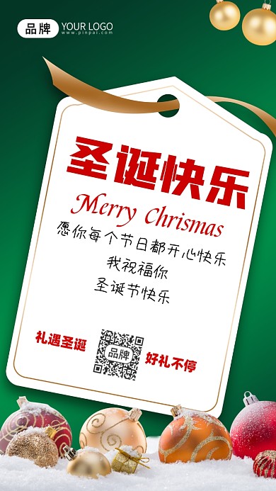 圣诞节贺卡礼盒圣诞树摄影图海报