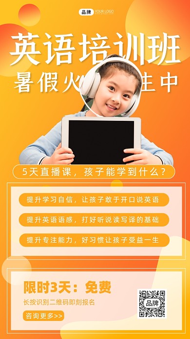 英语培训女孩拿平板戴耳机摄影图海报