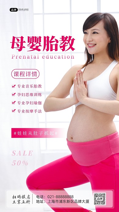 母婴胎教妈妈孕妇做瑜伽摄影图海报