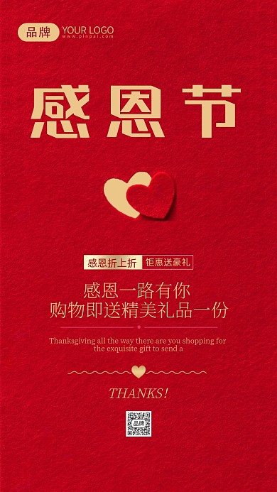 感恩节贺卡促销红金摄影图海报