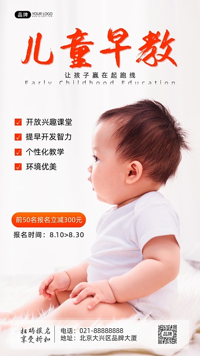 儿童早教课宝宝坐在毛毯上摄影图海报