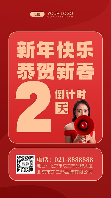 新年快乐倒计时摄影图手机海报