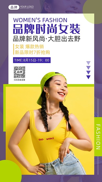 时尚女装线上直播摄影图海报