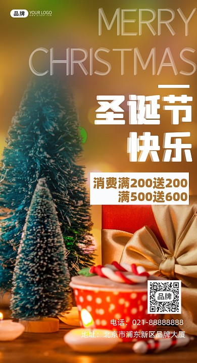 圣诞节宣传促销摄影图海报