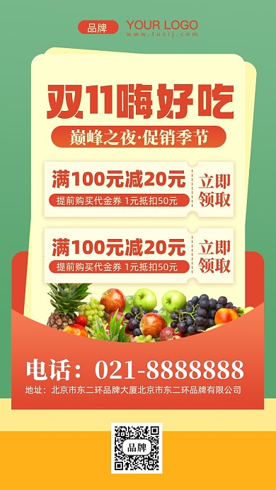 双十一美食大促销摄影图手机海报