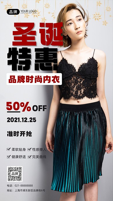 圣诞节内衣促销宣传摄影图海报