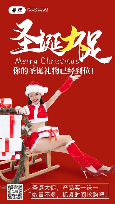 圣诞节促销美女礼盒摄影图海报