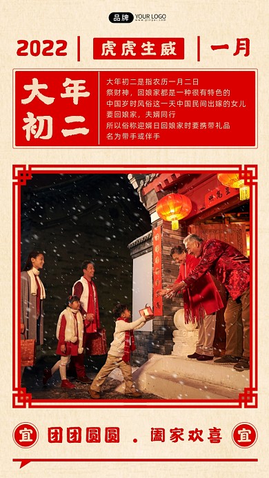 大年初二雪天父母孩子回家摄影图海报