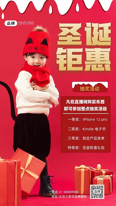 儿童摄影圣诞节宣传促销摄影图海报