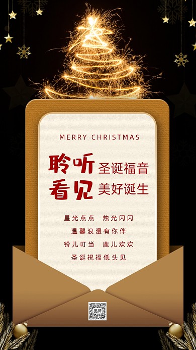 圣诞快乐圣诞节贺卡摄影图海报