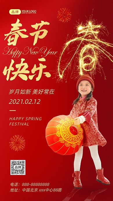 春节快乐拿着灯笼小女孩摄影图海报