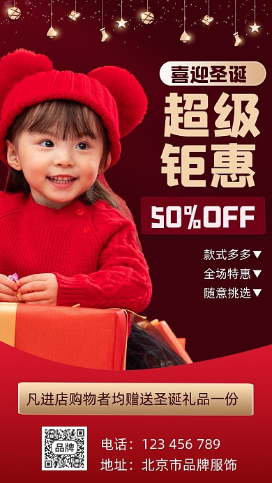 儿童服饰圣诞节促销摄影图海报
