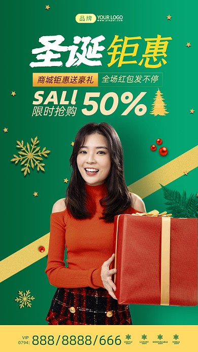 圣诞钜惠拿着礼物的女人简约摄影图海报