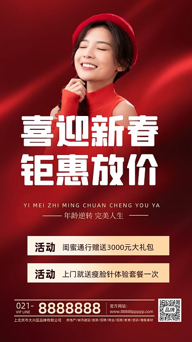 美妆整容医美红金风格