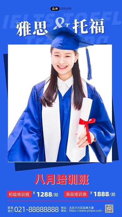 雅思托福班毕业生女学生摄影图海报